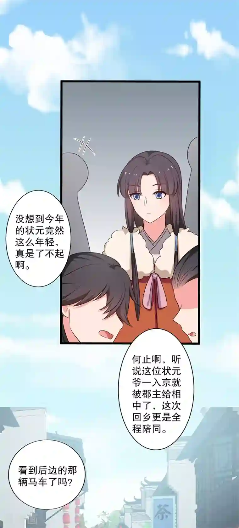 农家娘子有喜了第27话 这狗血的剧情