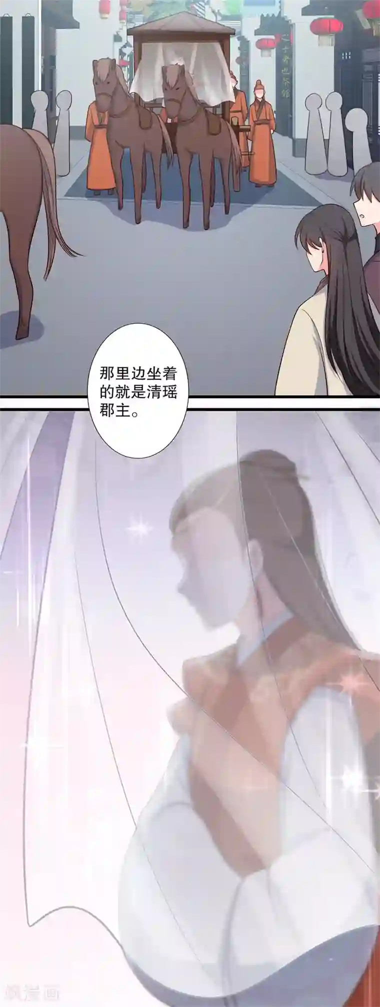 农家娘子有喜了第27话 这狗血的剧情
