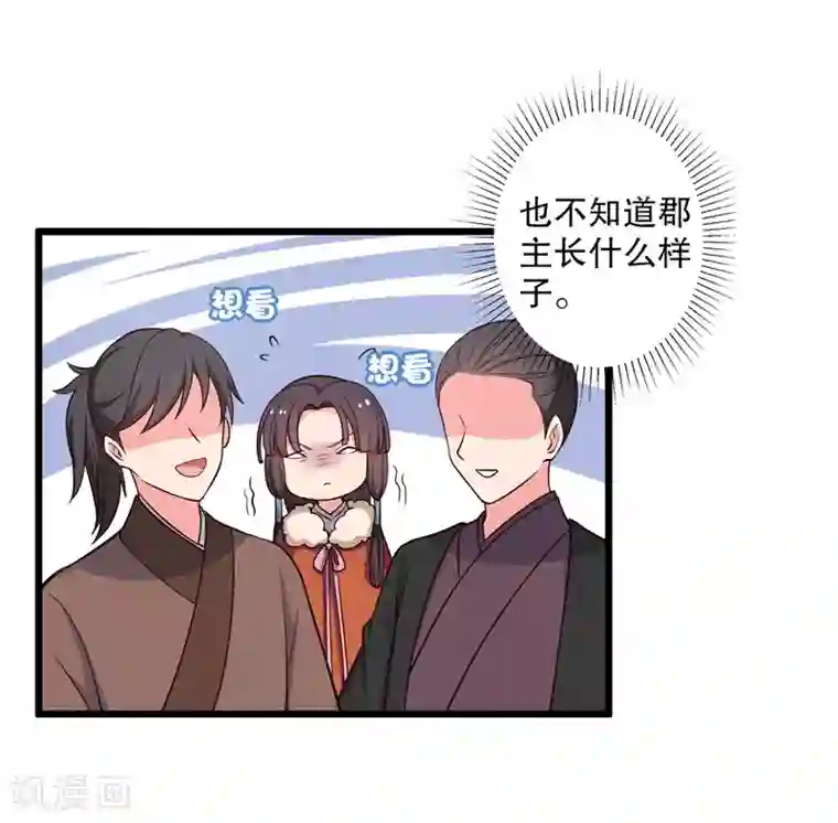 农家娘子有喜了第27话 这狗血的剧情
