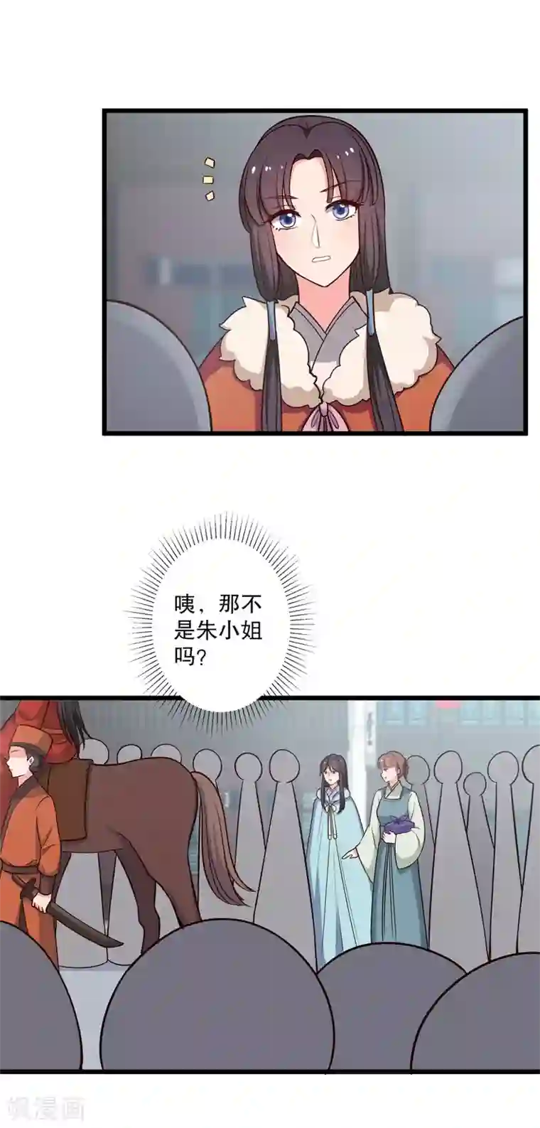 农家娘子有喜了第27话 这狗血的剧情