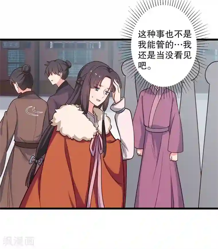 农家娘子有喜了第27话 这狗血的剧情