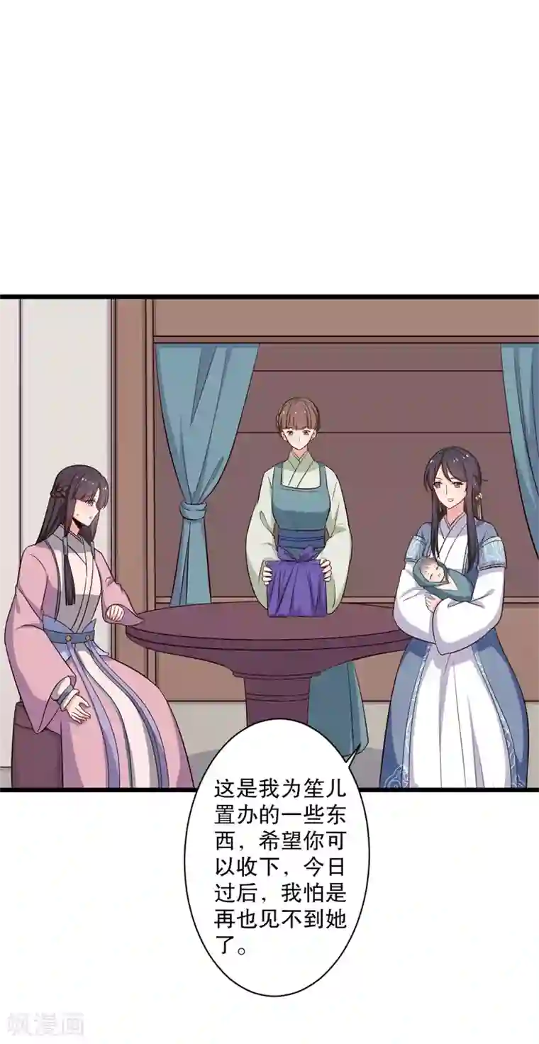 农家娘子有喜了第27话 这狗血的剧情
