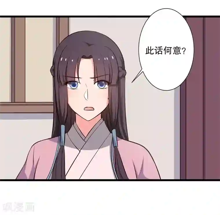 农家娘子有喜了第27话 这狗血的剧情