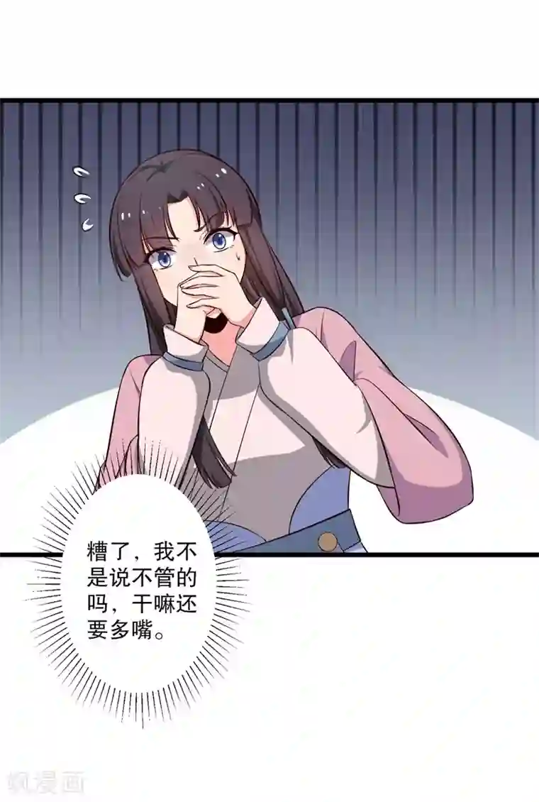农家娘子有喜了第27话 这狗血的剧情