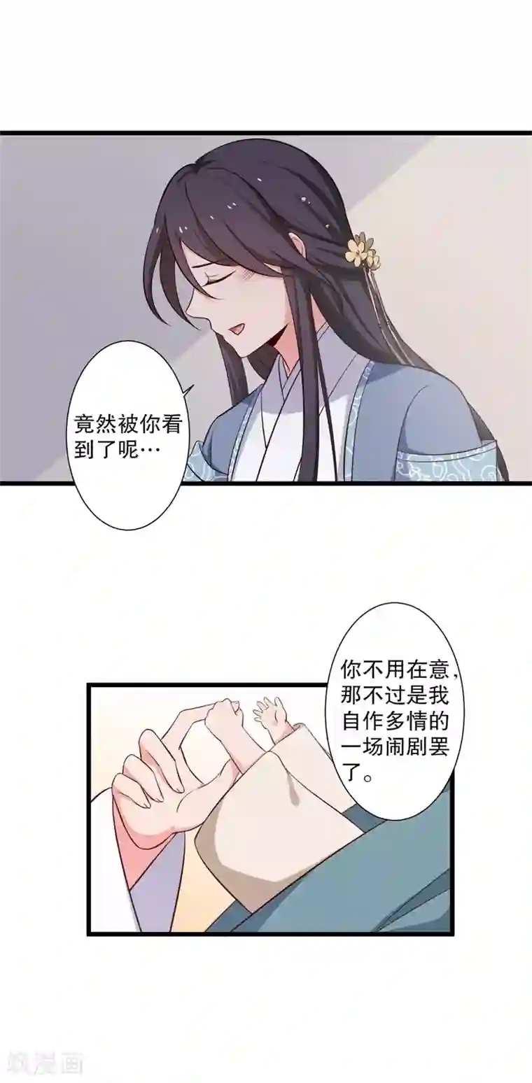农家娘子有喜了第27话 这狗血的剧情