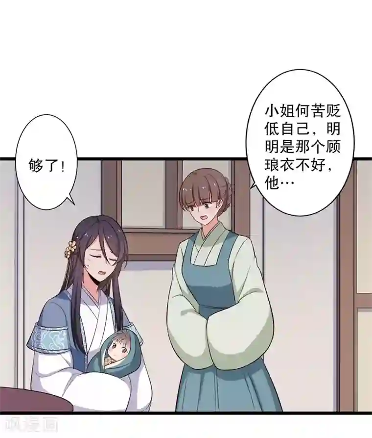 农家娘子有喜了第27话 这狗血的剧情