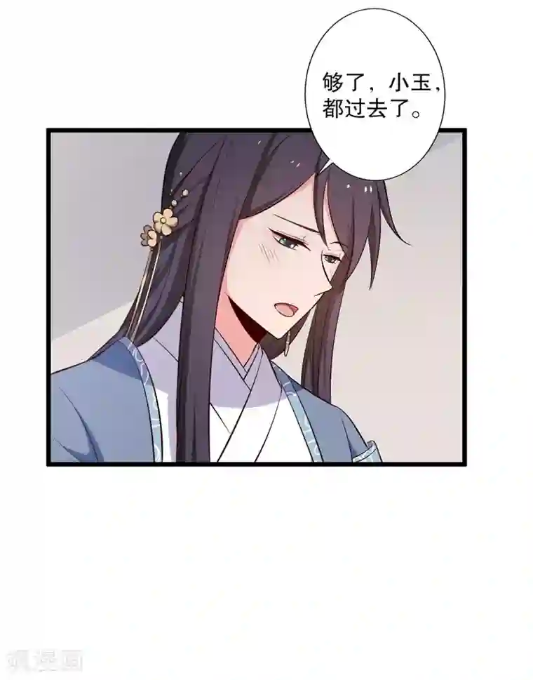 农家娘子有喜了第27话 这狗血的剧情