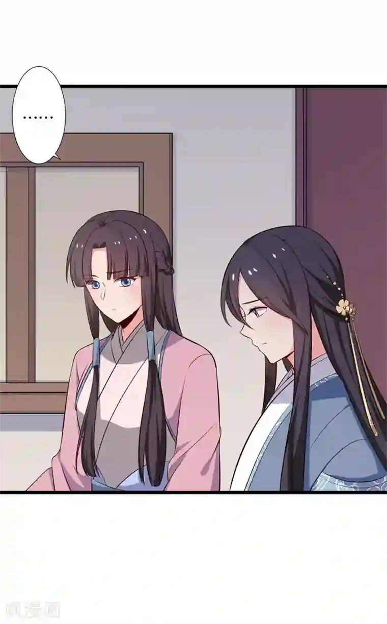 农家娘子有喜了第27话 这狗血的剧情