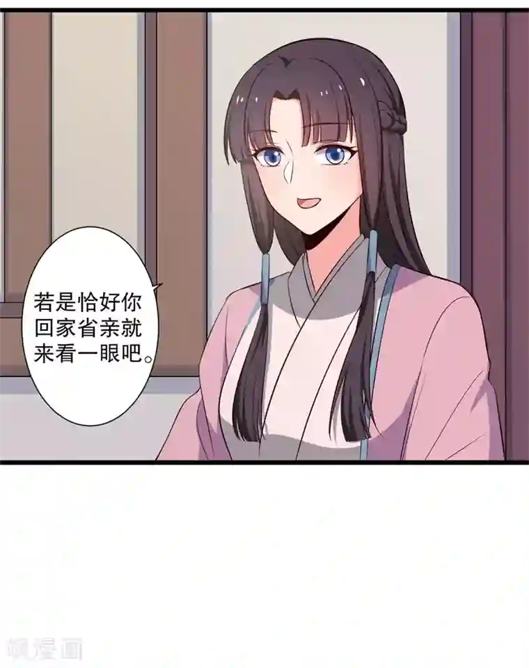 农家娘子有喜了第27话 这狗血的剧情
