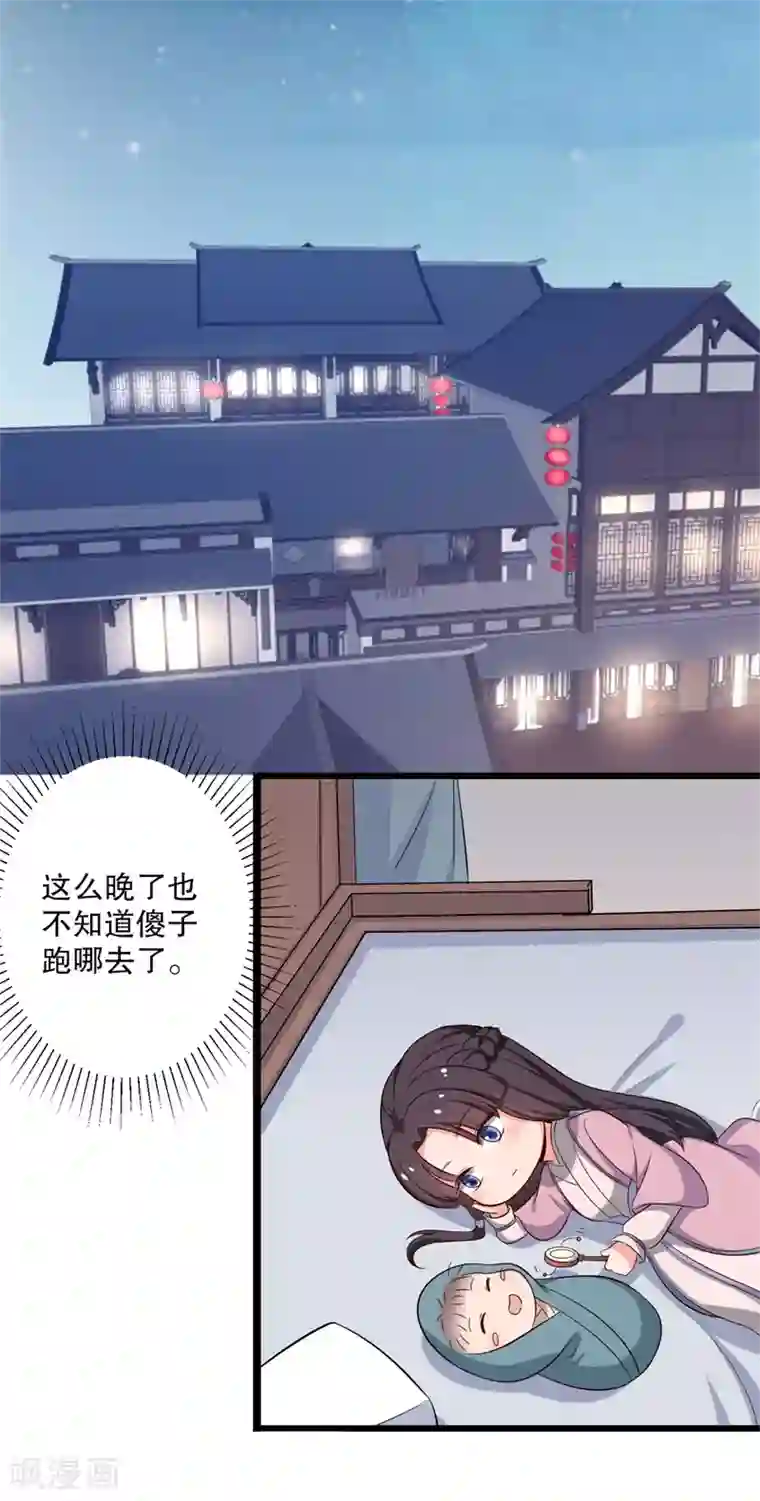 农家娘子有喜了第27话 这狗血的剧情