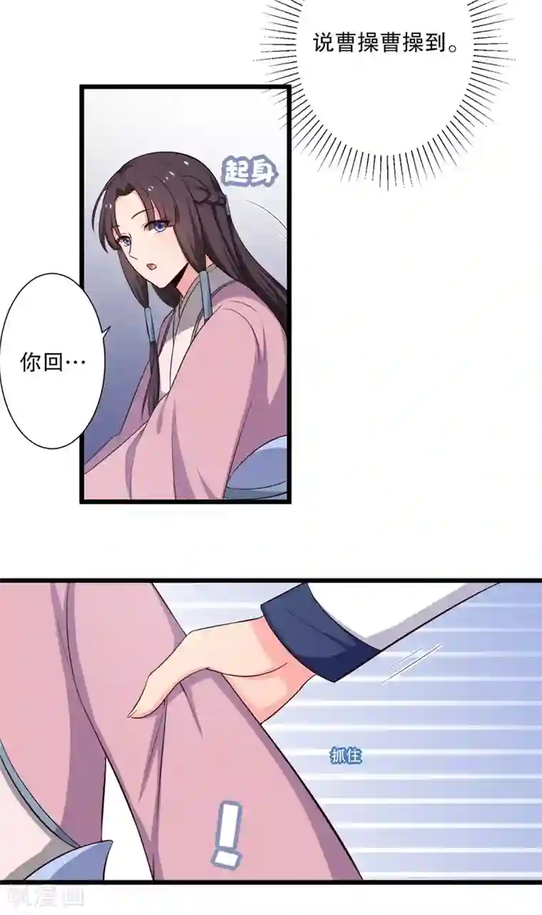 农家娘子有喜了第27话 这狗血的剧情