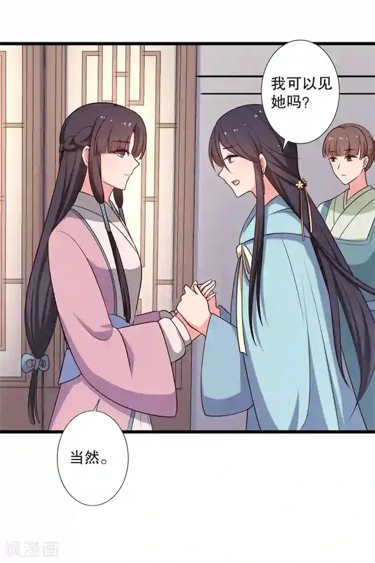 农家娘子有喜了第27话 这狗血的剧情
