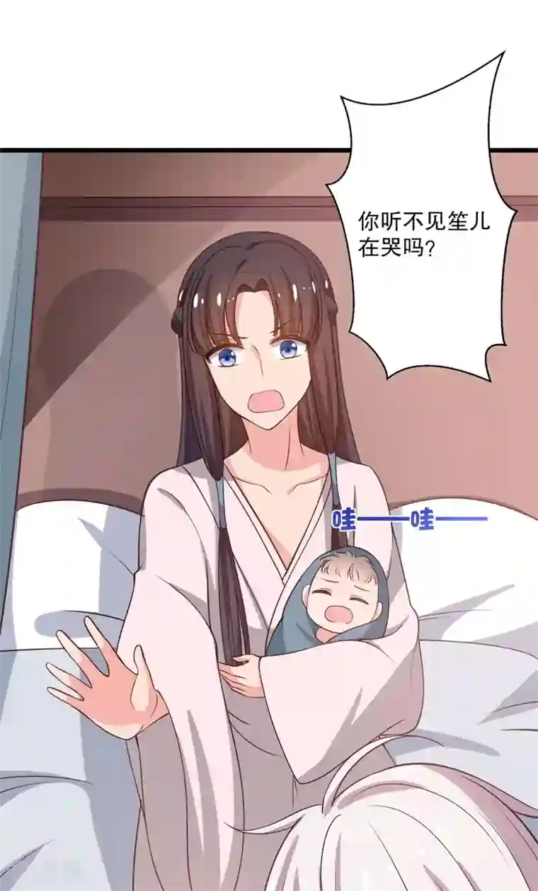 农家娘子有喜了第28话 你想占有我？