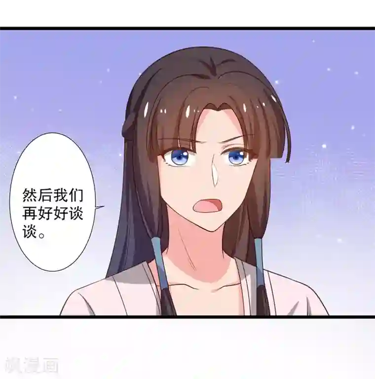 农家娘子有喜了第28话 你想占有我？