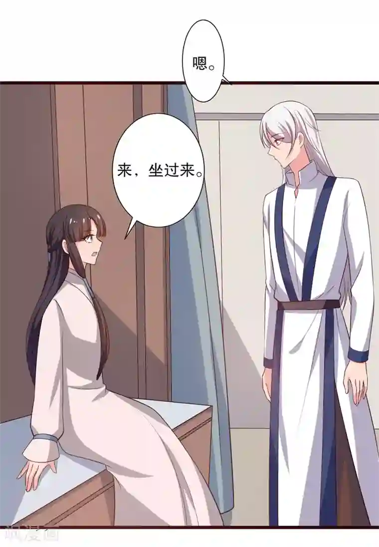 农家娘子有喜了第28话 你想占有我？