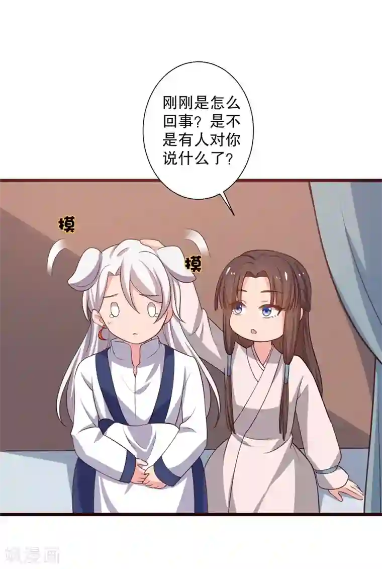 农家娘子有喜了第28话 你想占有我？