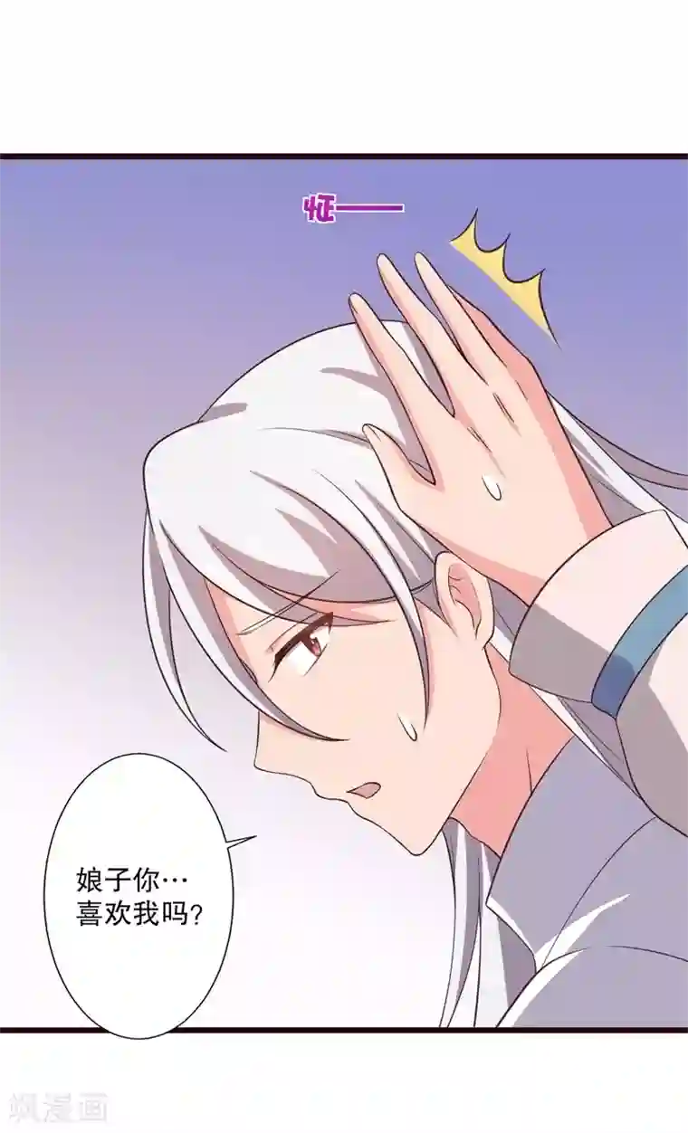 农家娘子有喜了第28话 你想占有我？