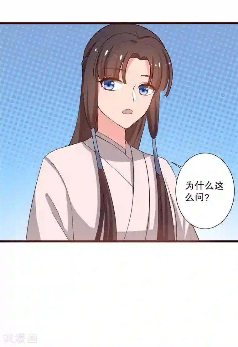 农家娘子有喜了第28话 你想占有我？