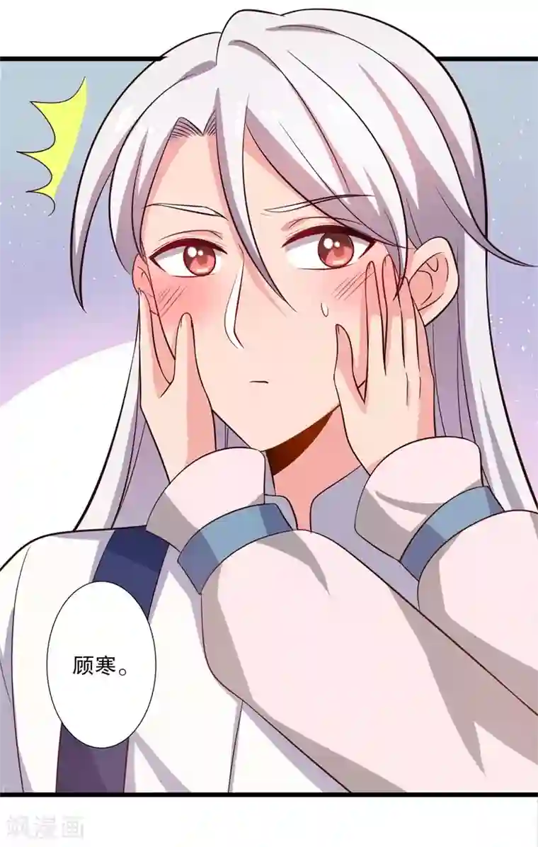 农家娘子有喜了第28话 你想占有我？