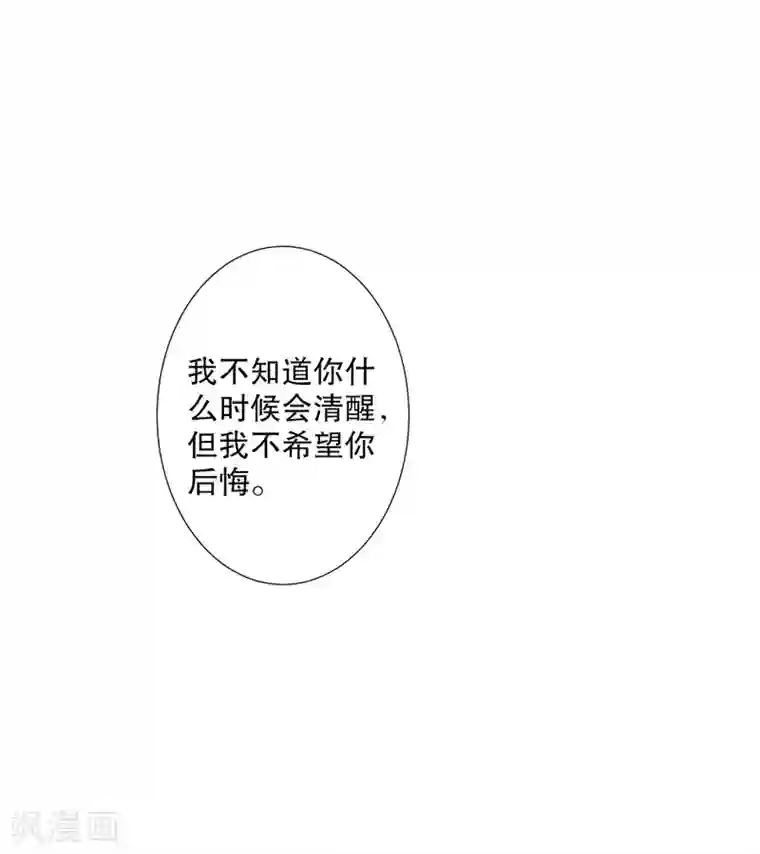农家娘子有喜了第28话 你想占有我？