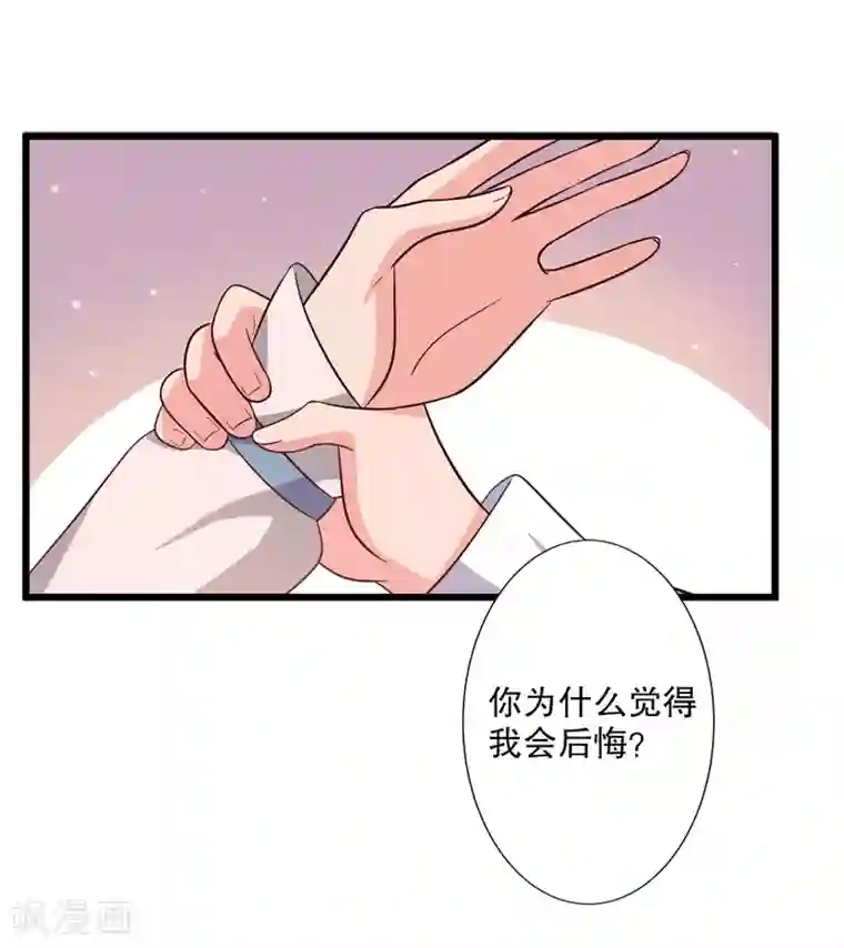 农家娘子有喜了第28话 你想占有我？