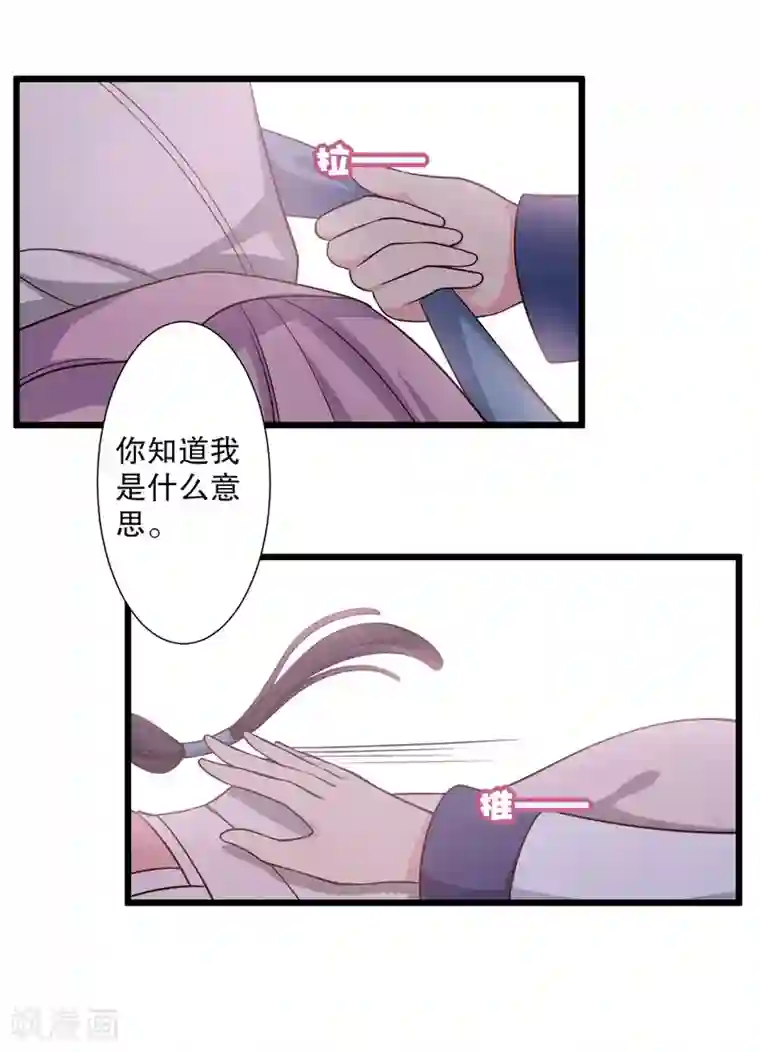 农家娘子有喜了第28话 你想占有我？