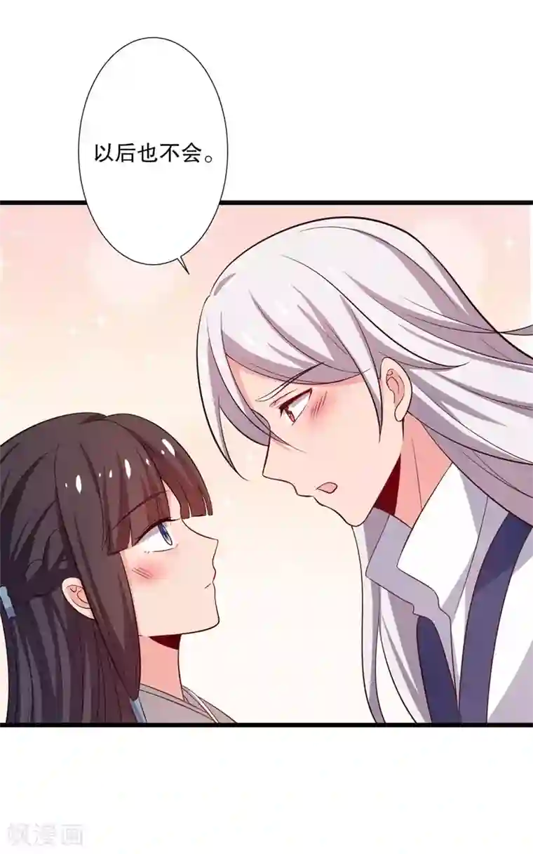 农家娘子有喜了第28话 你想占有我？