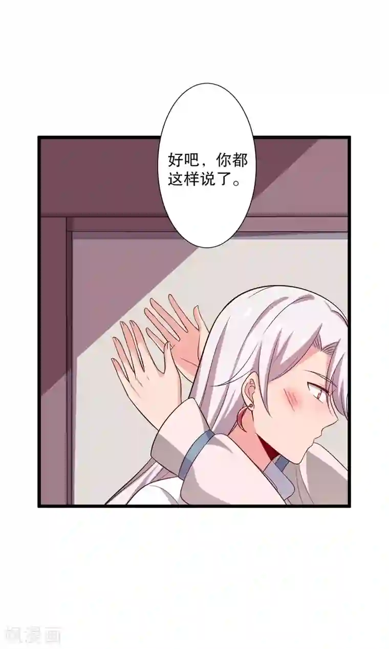 农家娘子有喜了第28话 你想占有我？