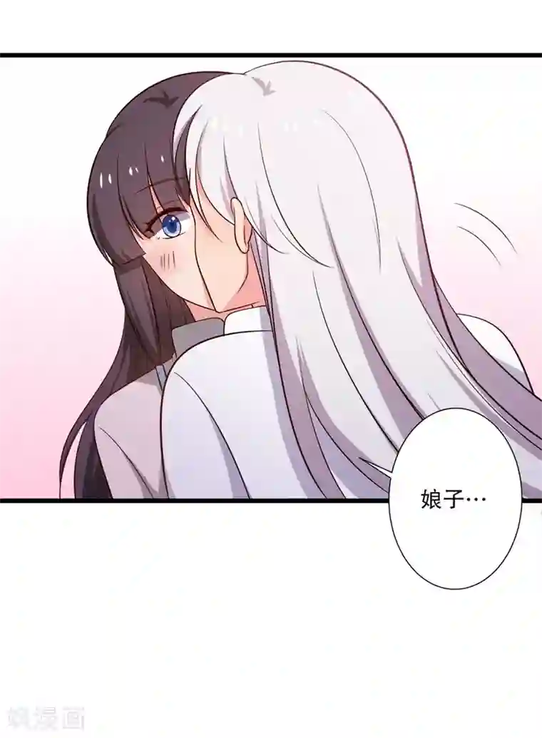 农家娘子有喜了第28话 你想占有我？