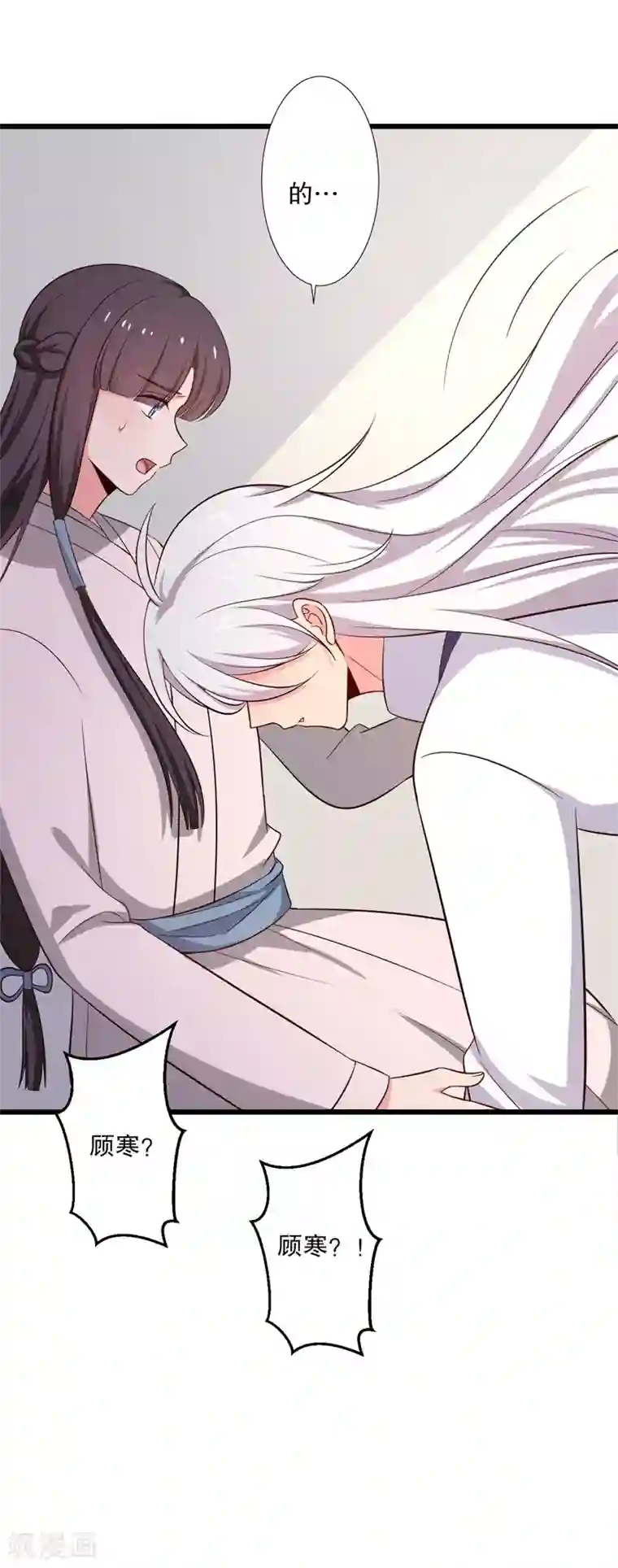 农家娘子有喜了第28话 你想占有我？