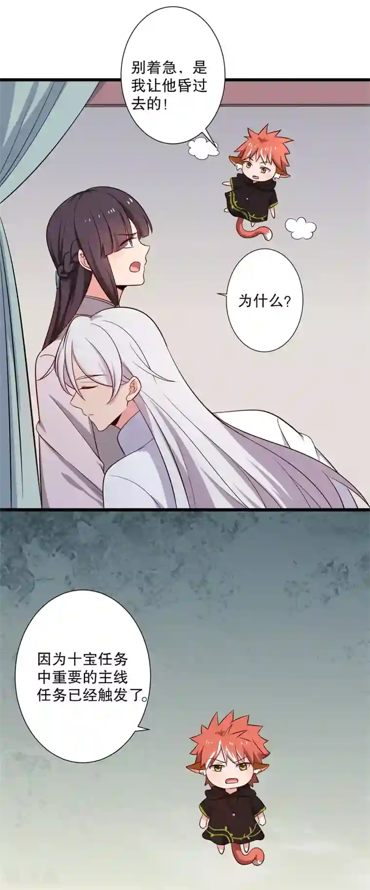 农家娘子有喜了第28话 你想占有我？