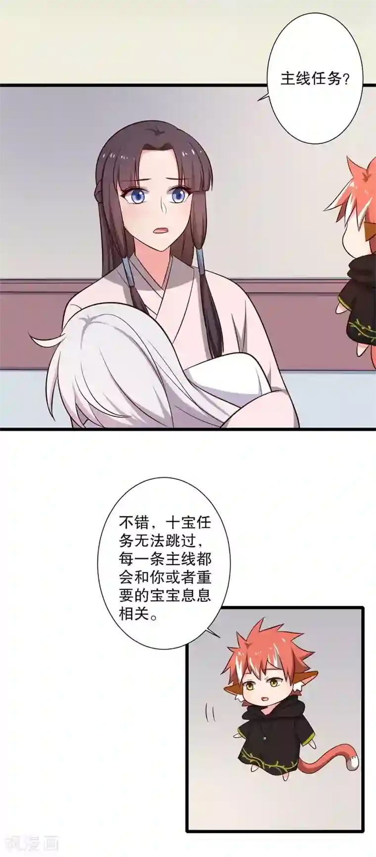 农家娘子有喜了第28话 你想占有我？