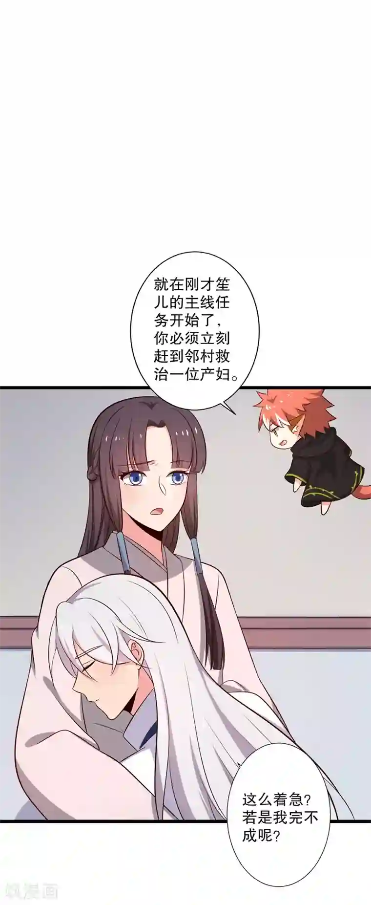 农家娘子有喜了第28话 你想占有我？