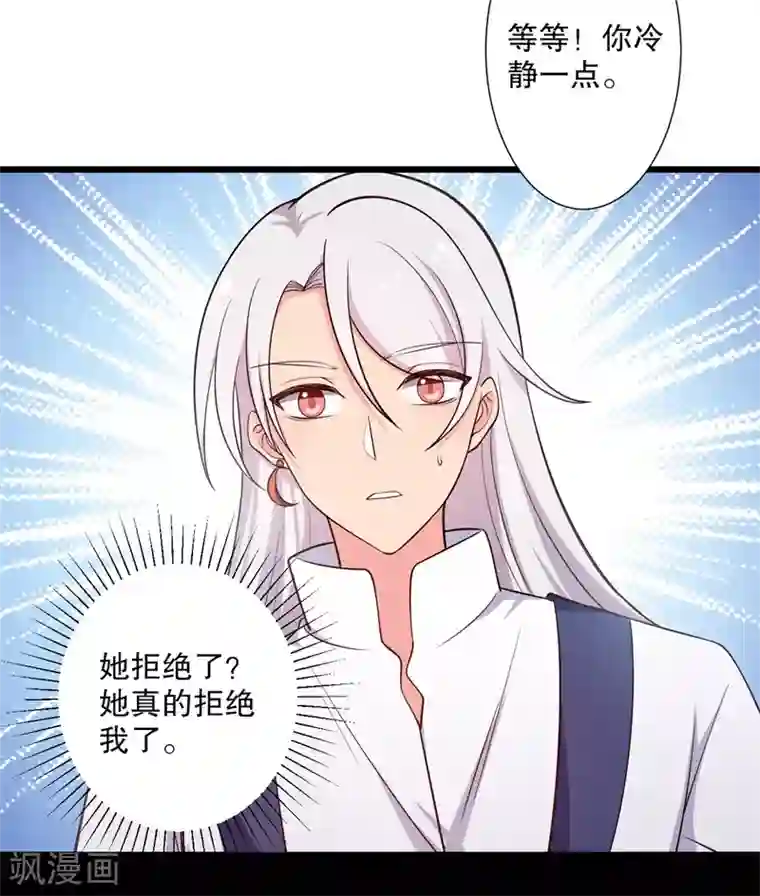 农家娘子有喜了第28话 你想占有我？