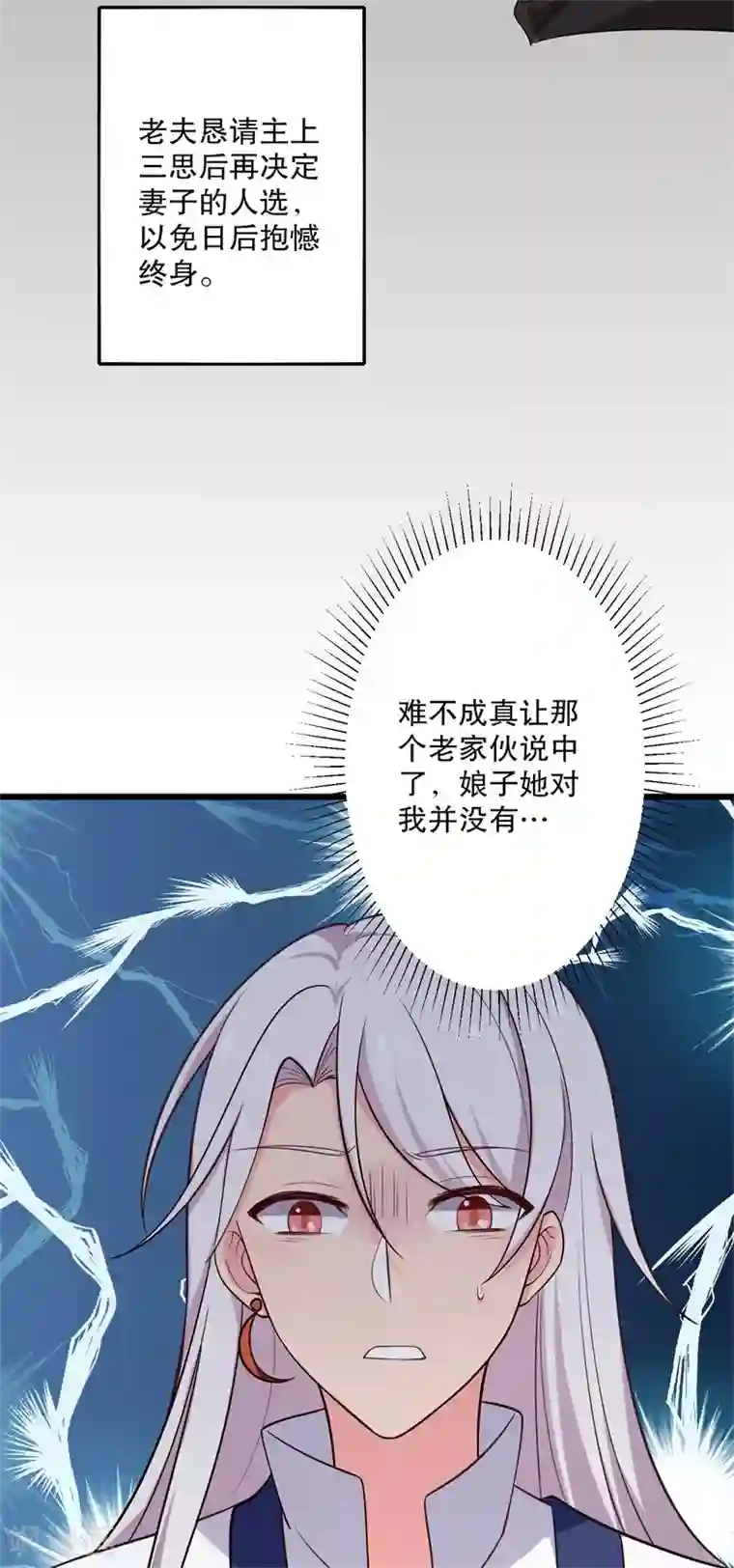 农家娘子有喜了第28话 你想占有我？