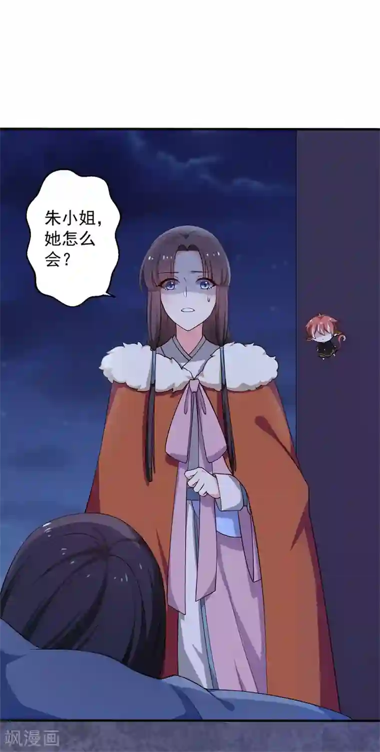 农家娘子有喜了第30话 顾寒跑了？