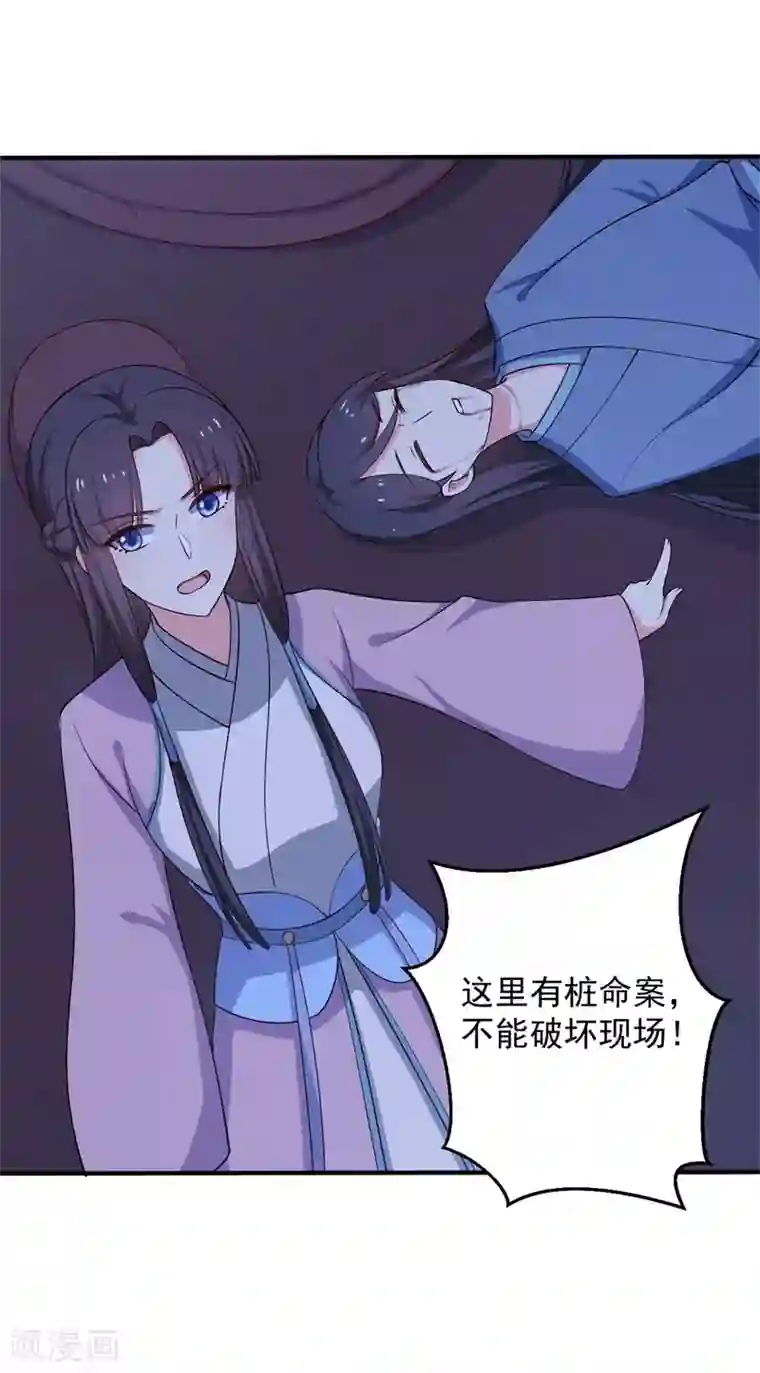 农家娘子有喜了第30话 顾寒跑了？