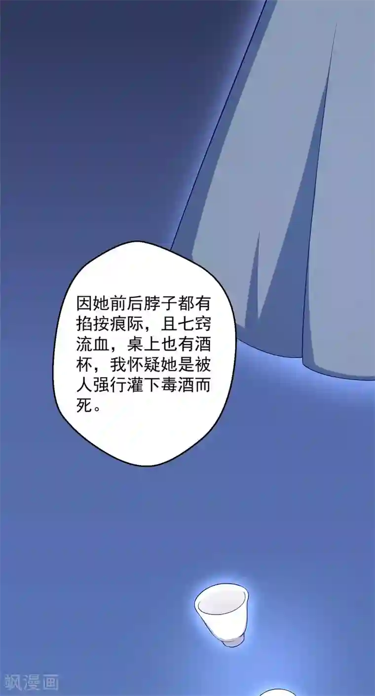 农家娘子有喜了第30话 顾寒跑了？