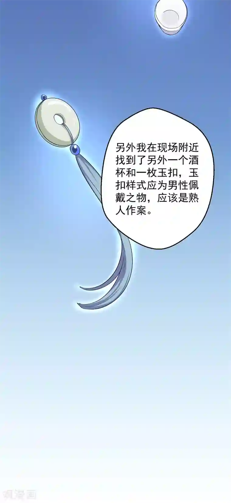 农家娘子有喜了第30话 顾寒跑了？