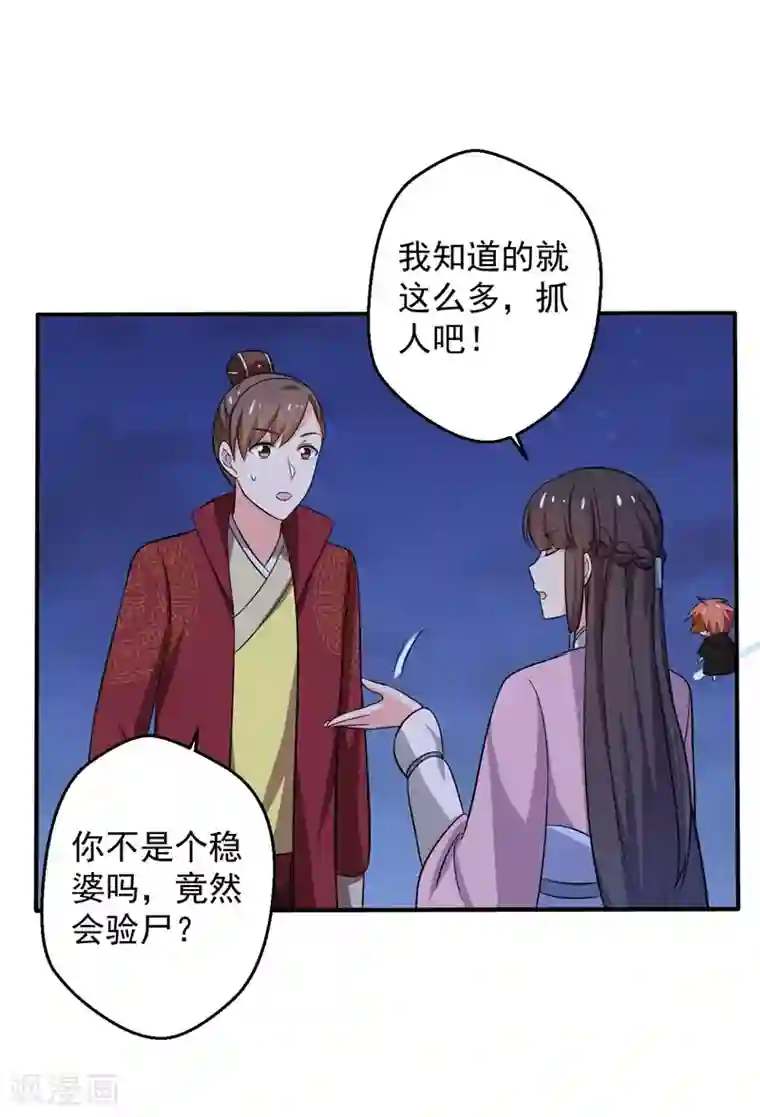 农家娘子有喜了第30话 顾寒跑了？