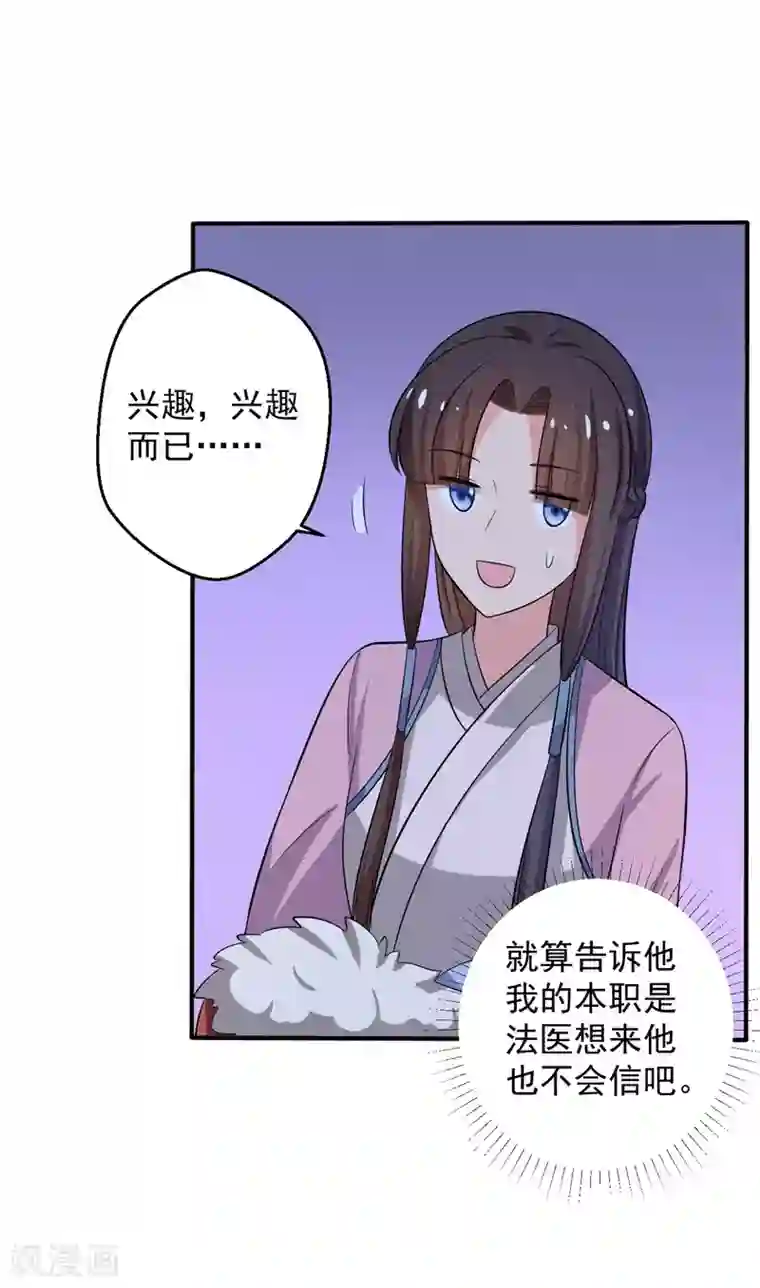农家娘子有喜了第30话 顾寒跑了？