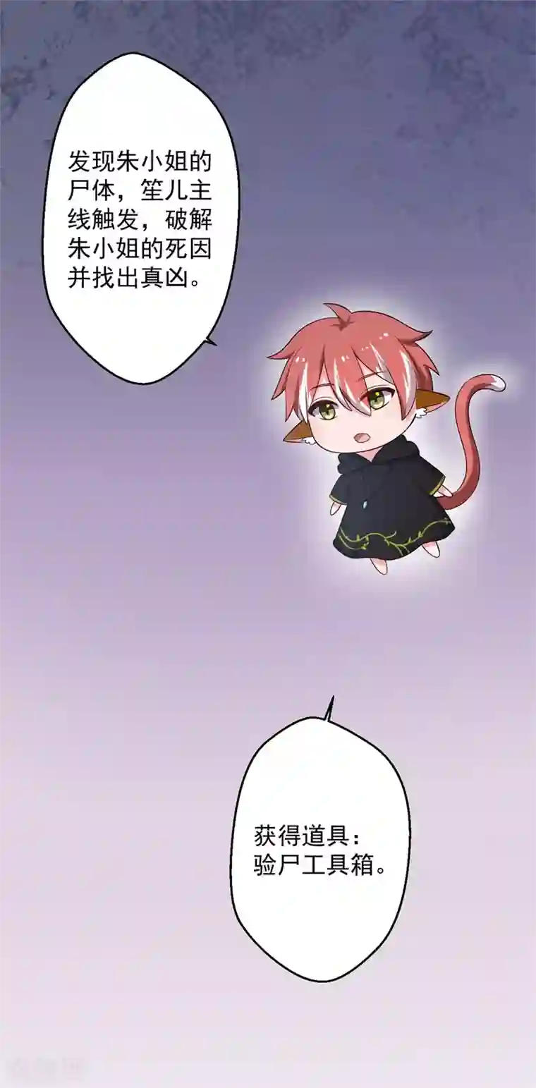 农家娘子有喜了第30话 顾寒跑了？