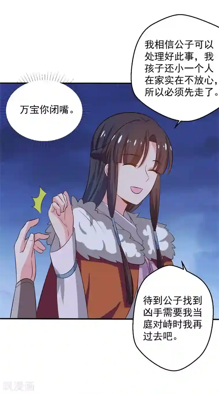 农家娘子有喜了第30话 顾寒跑了？