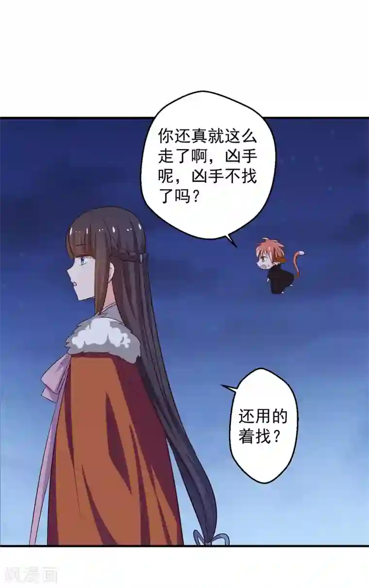 农家娘子有喜了第30话 顾寒跑了？