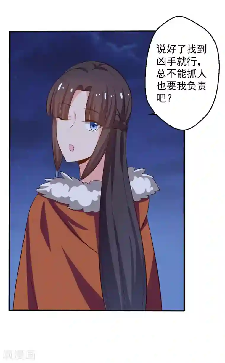 农家娘子有喜了第30话 顾寒跑了？