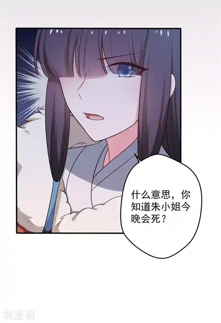 农家娘子有喜了第30话 顾寒跑了？