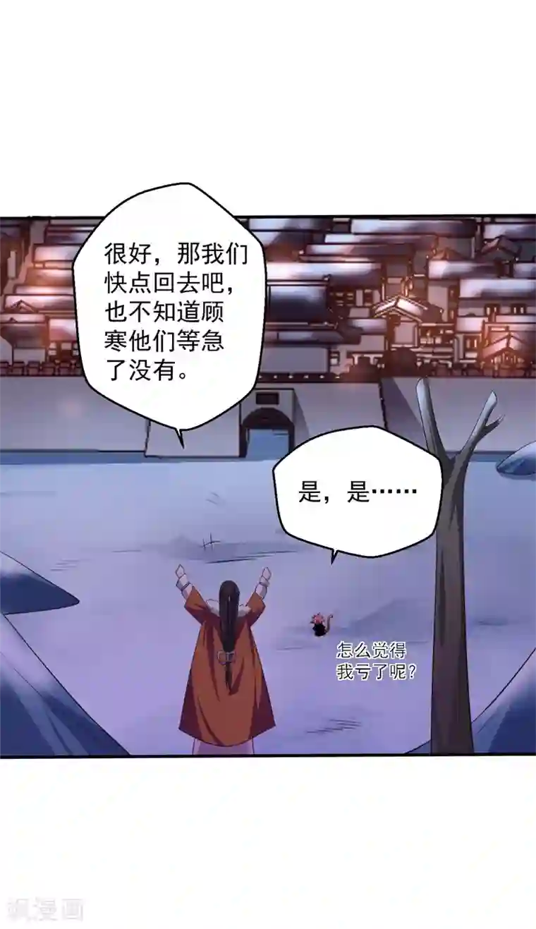 农家娘子有喜了第30话 顾寒跑了？