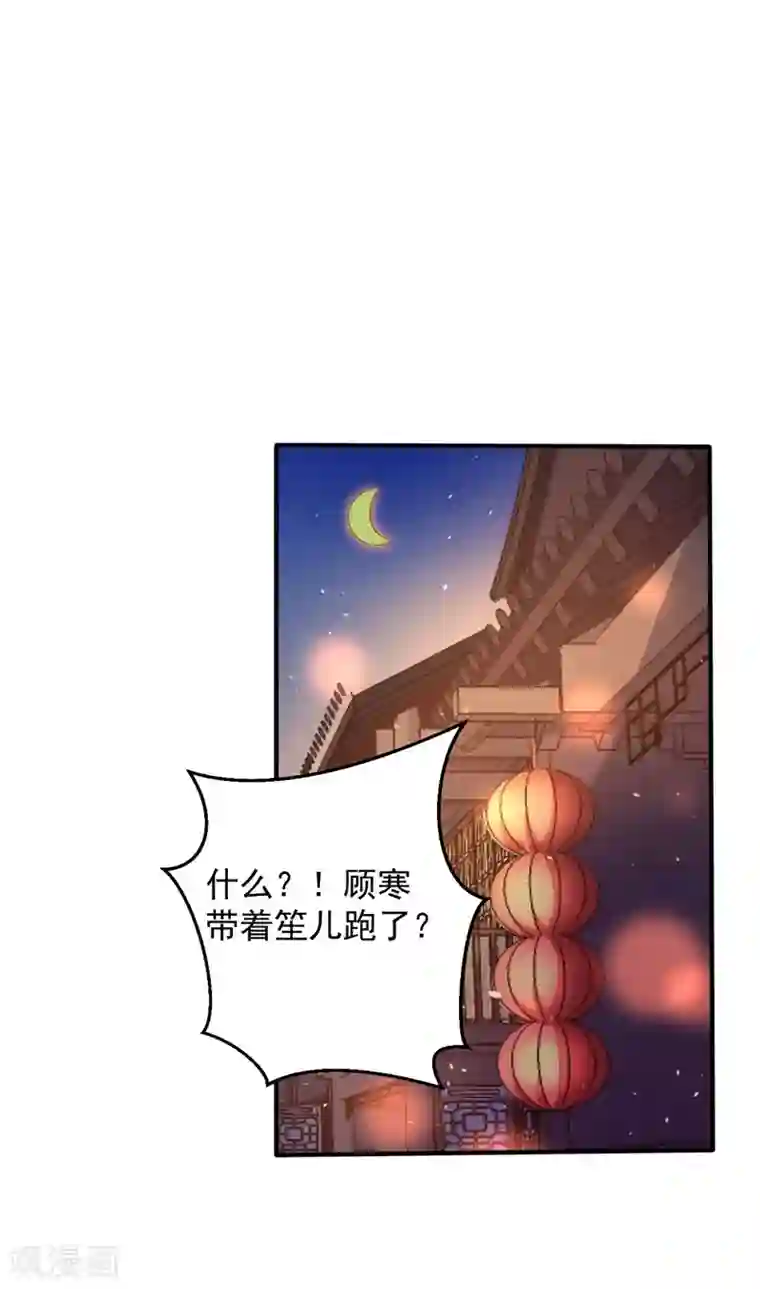 农家娘子有喜了第30话 顾寒跑了？