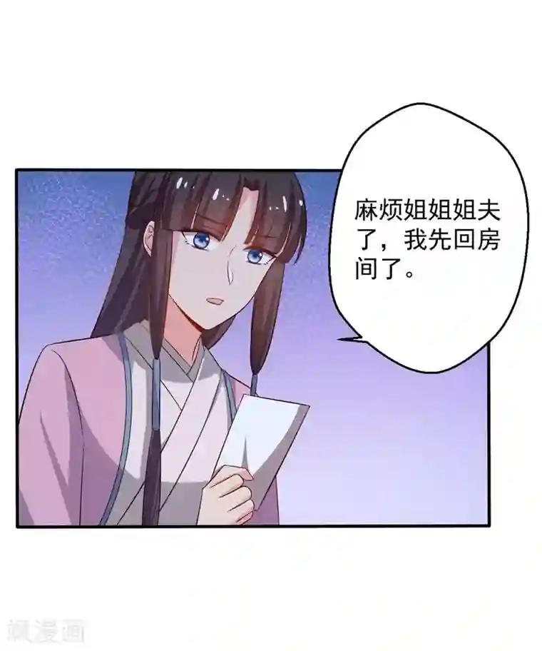 农家娘子有喜了第30话 顾寒跑了？