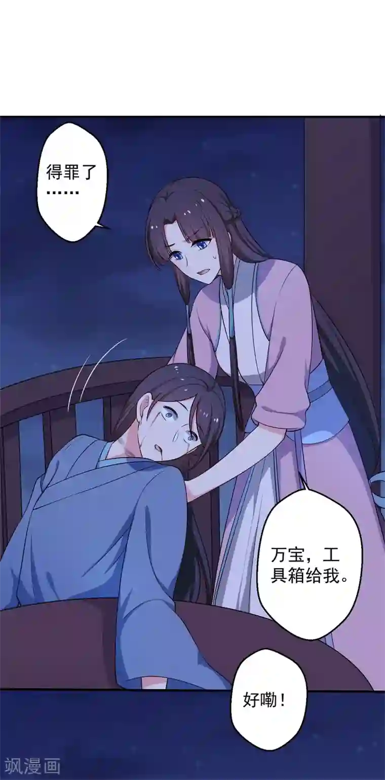 农家娘子有喜了第30话 顾寒跑了？